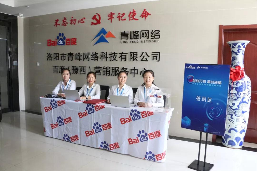 智聯(lián)萬物 營創(chuàng)新篇--2018中國企業(yè)智能營銷創(chuàng)新峰會(huì)圓滿成功！