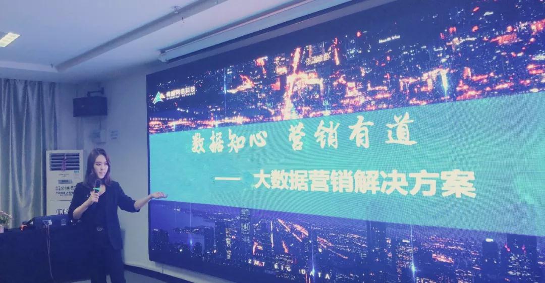 數(shù)據(jù)知心，營銷有道——2018大數(shù)據(jù)營銷峰會圓滿完成！