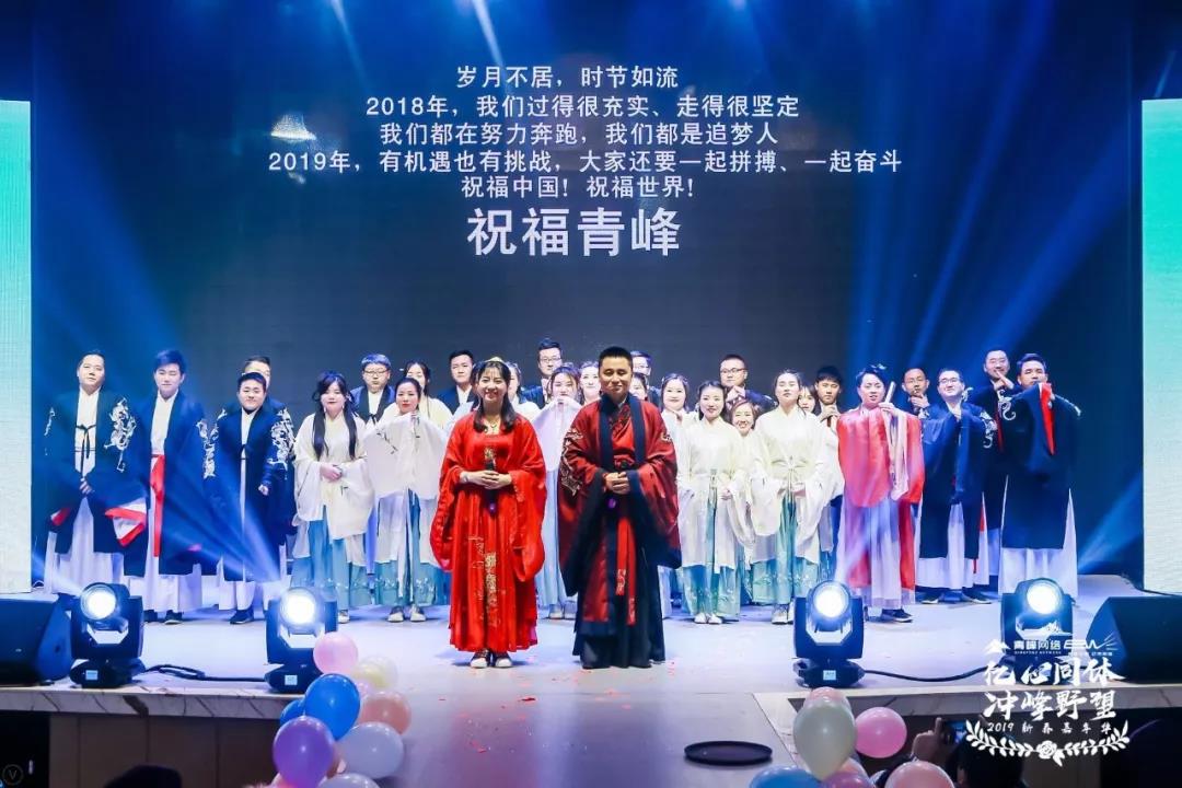 “億心同體 沖峰野望” 2019新春嘉年華圓滿完成?。?！