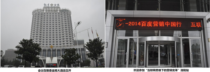 企業營銷會洛陽站