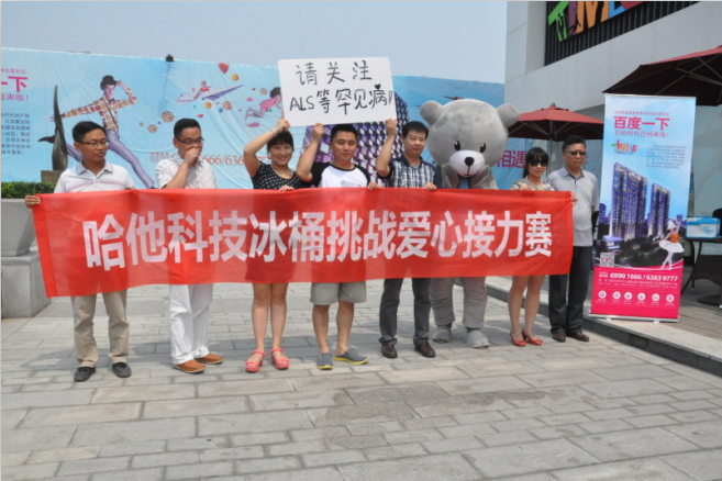 黃總接受冰桶挑戰