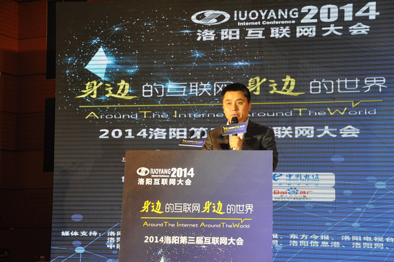 洛陽市青峰網絡科技有限公司黃偉先生主持演講環節