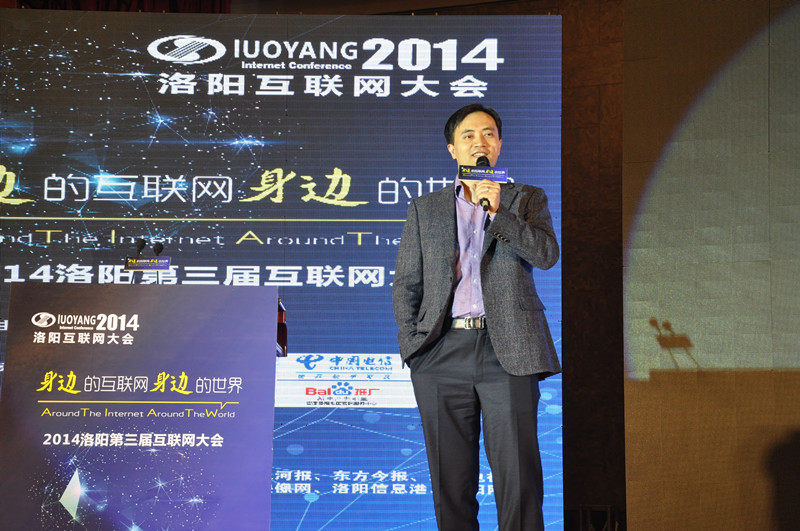 融360CEO葉大清先生做《身邊的互聯網金融》主題演講