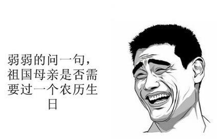 祖國(guó)母親 生日.jpg